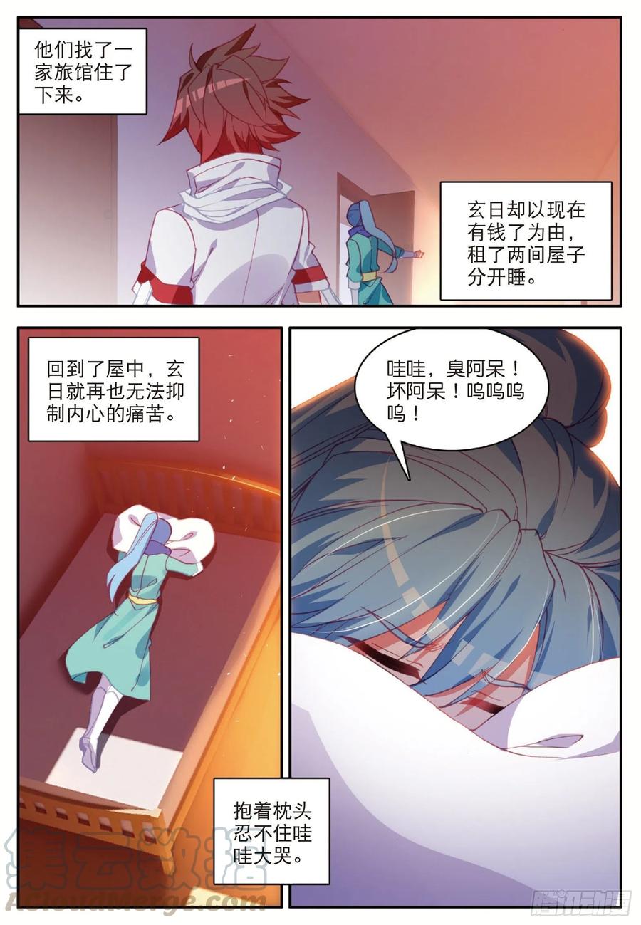 善良的阿呆八十九话 心如刀割