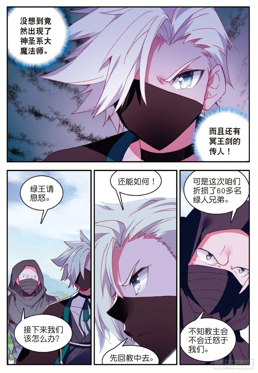 善良的阿呆八十九话 心如刀割