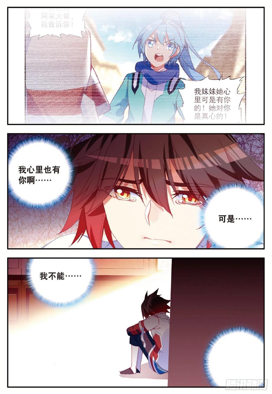 善良的阿呆八十九话 心如刀割