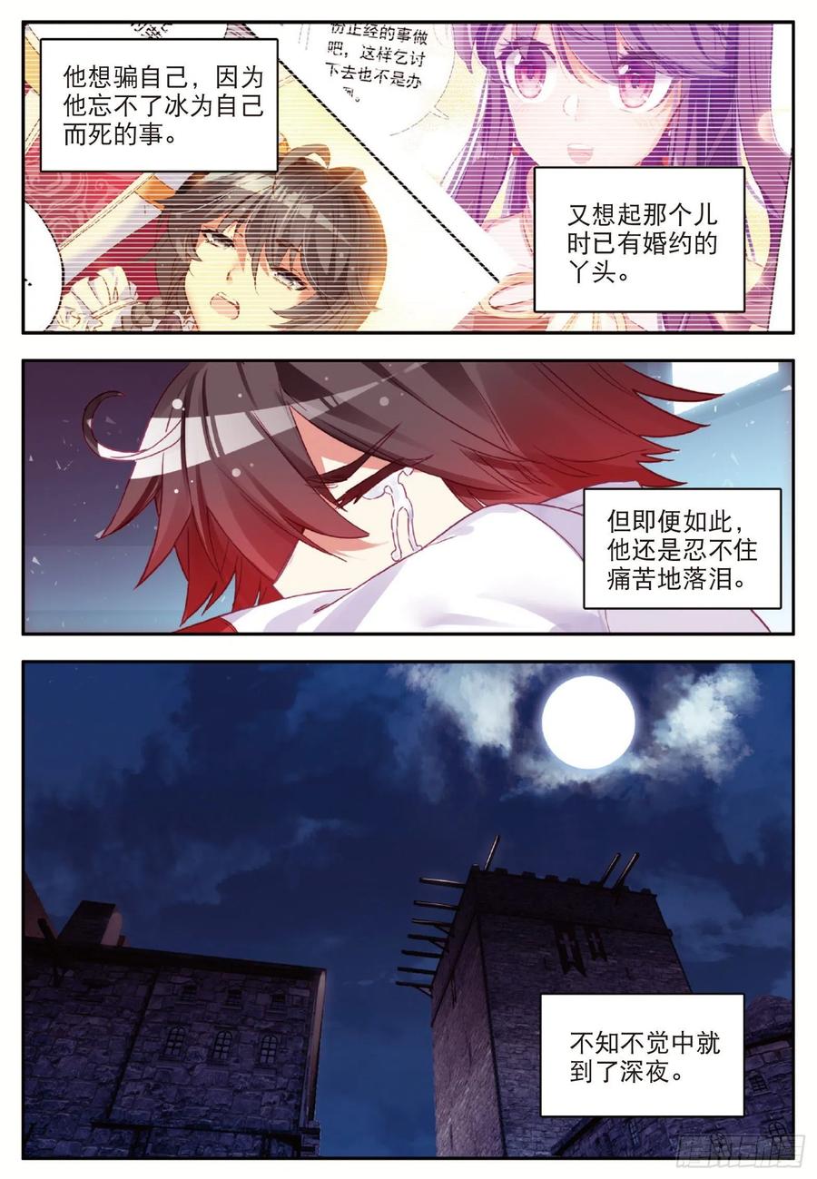 善良的阿呆八十九话 心如刀割