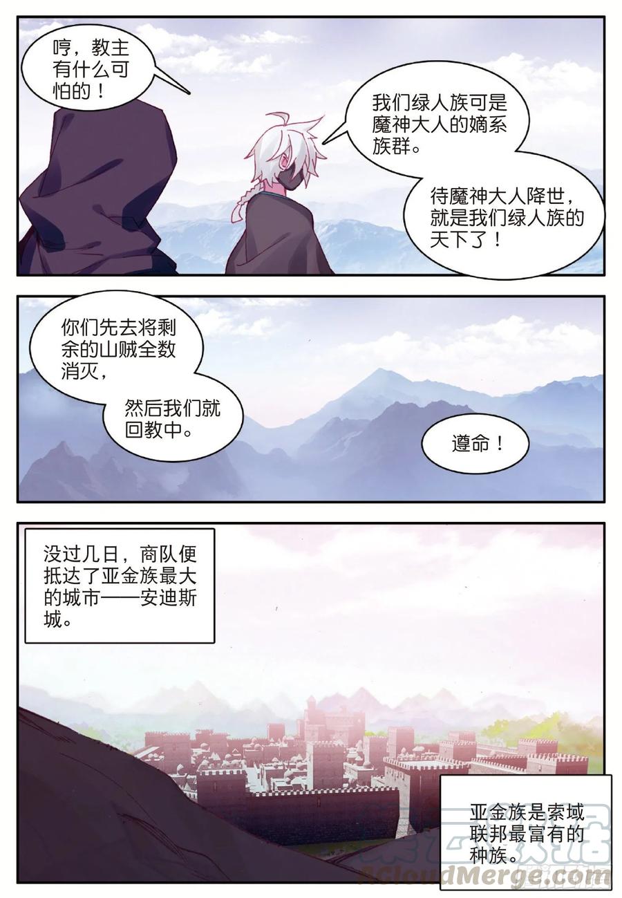 善良的阿呆八十九话 心如刀割