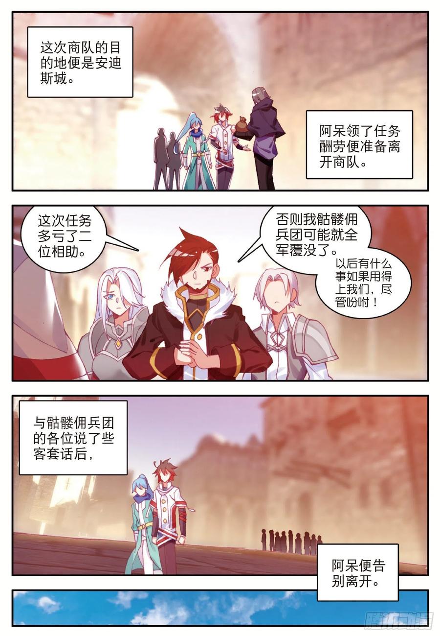 善良的阿呆八十九话 心如刀割