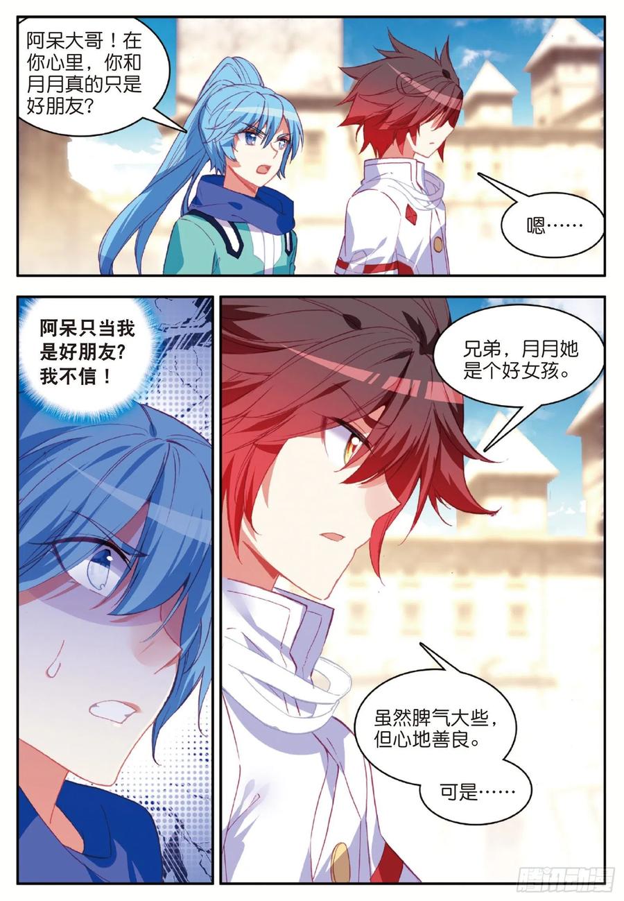 善良的阿呆八十九话 心如刀割