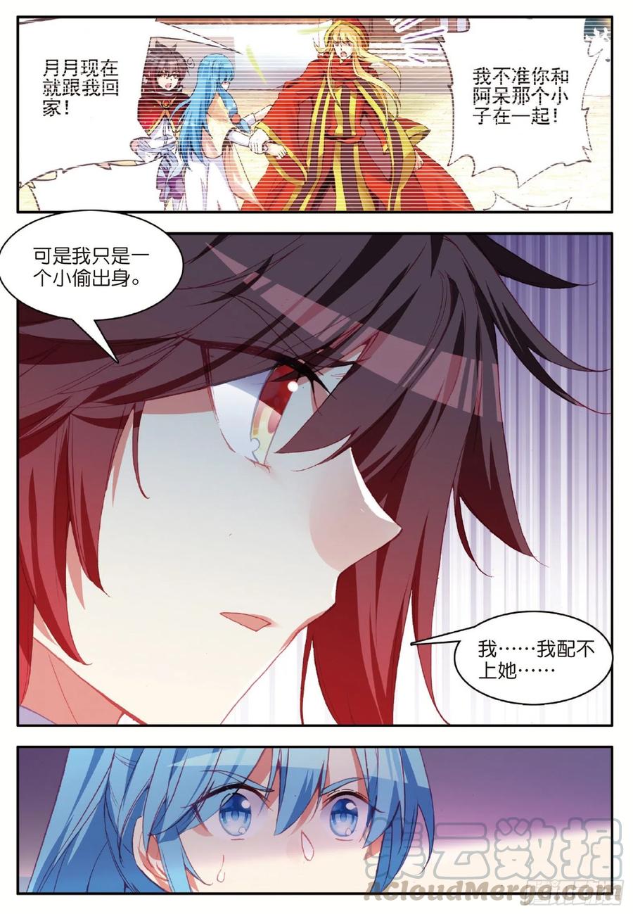 善良的阿呆八十九话 心如刀割