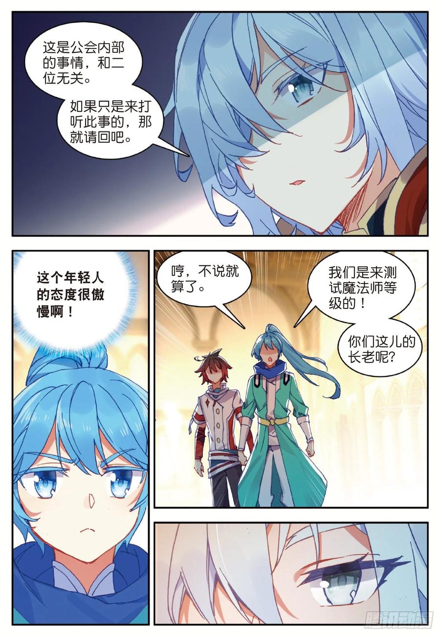 善良的阿呆九十话 奥利维拉