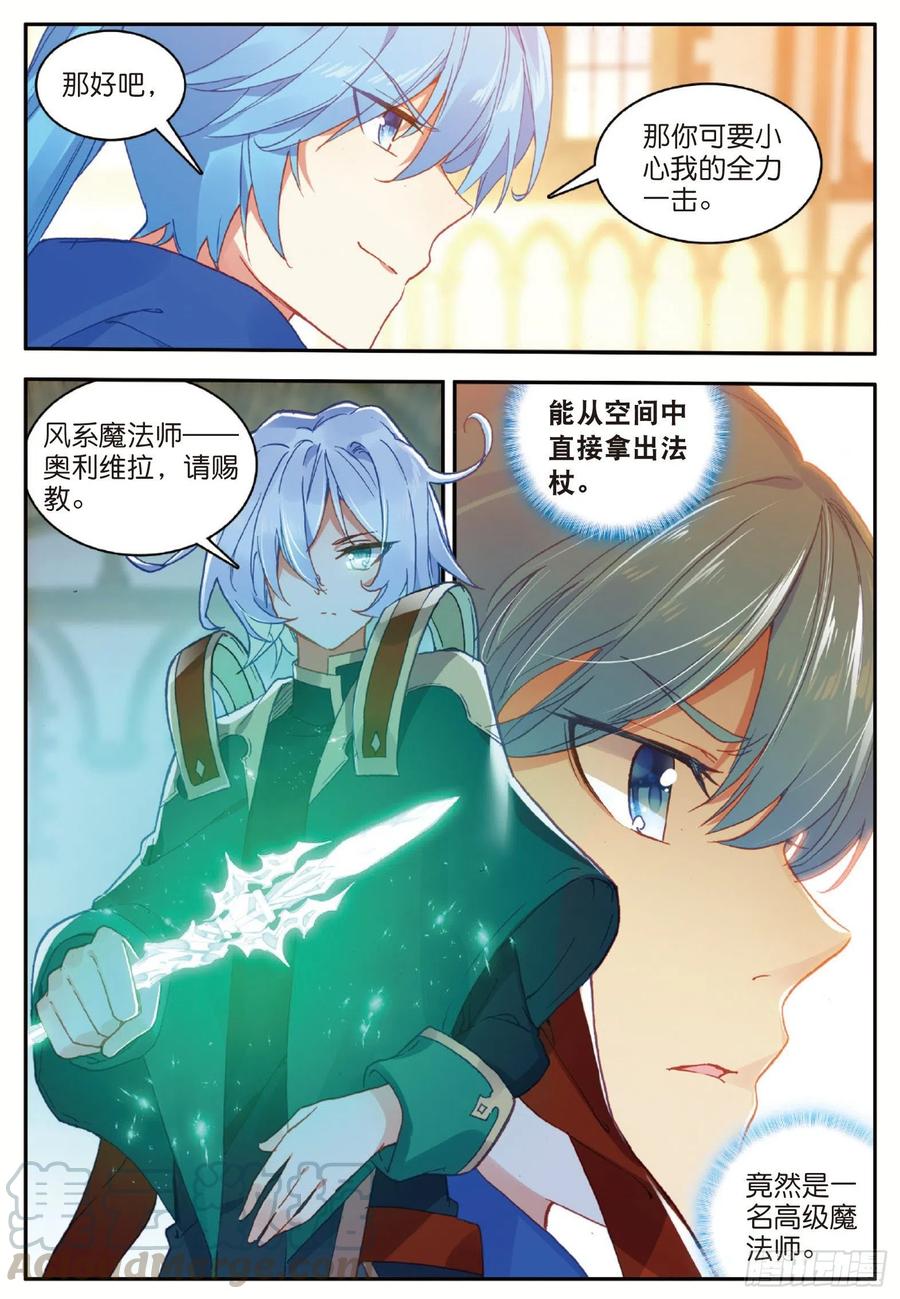 善良的阿呆九十话 奥利维拉