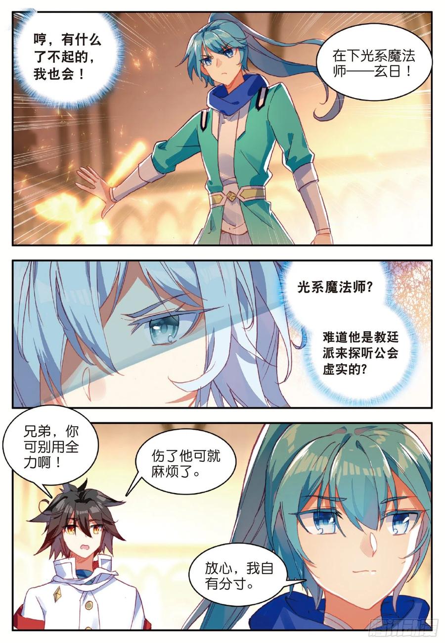 善良的阿呆九十话 奥利维拉
