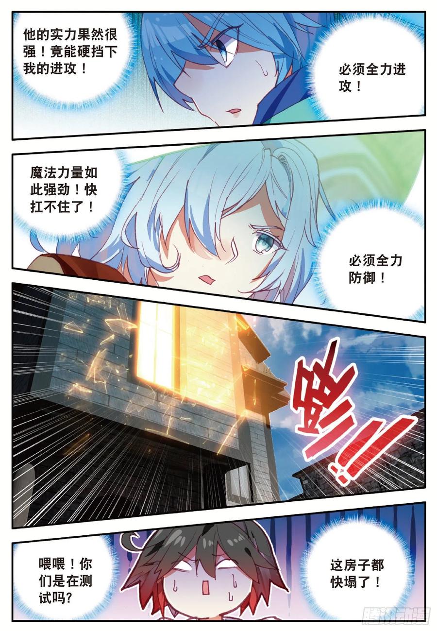 善良的阿呆九十话 奥利维拉