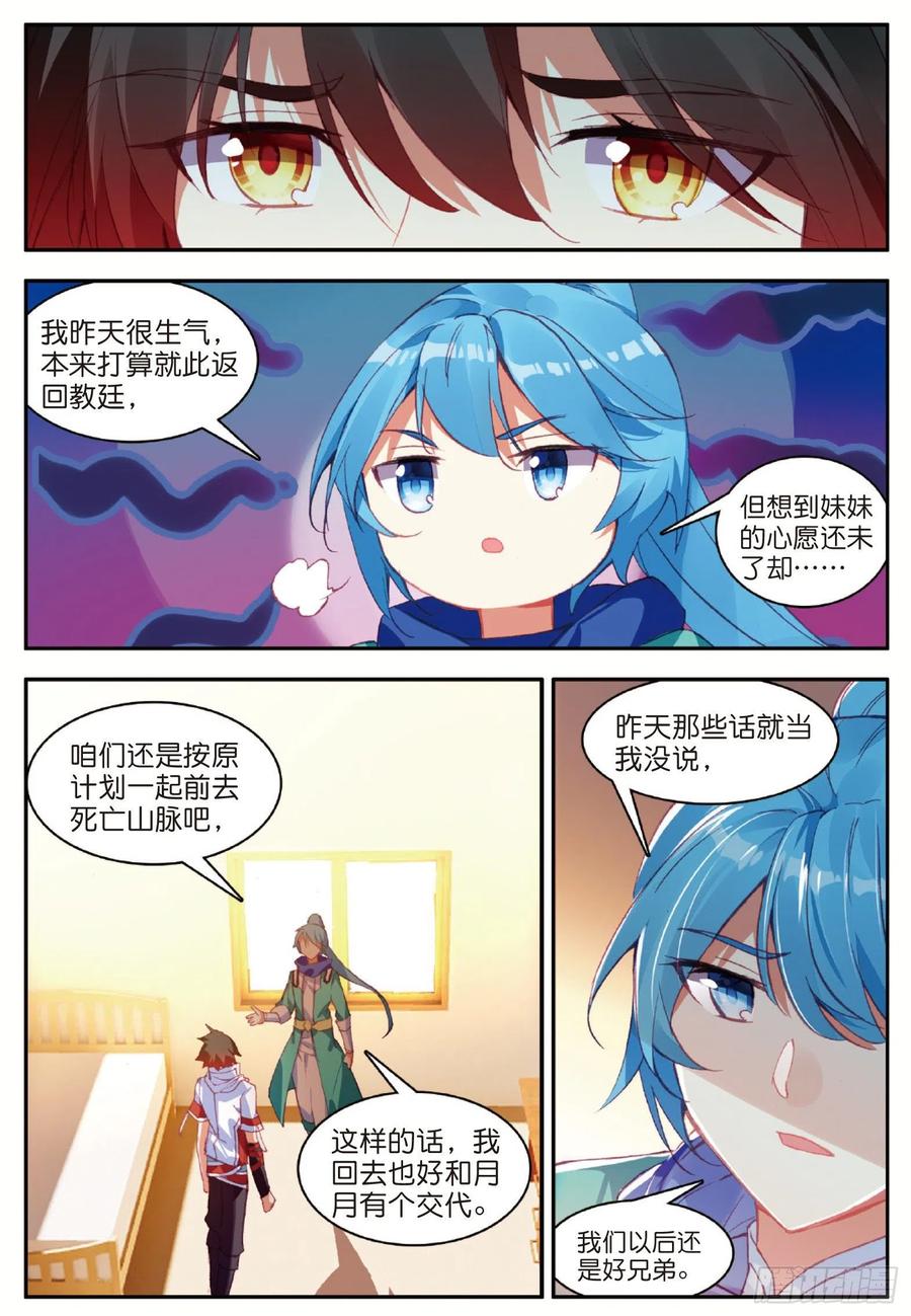 善良的阿呆九十话 奥利维拉