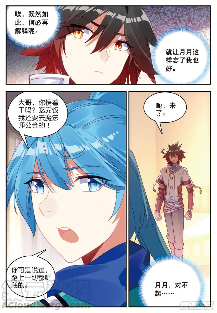 善良的阿呆九十话 奥利维拉