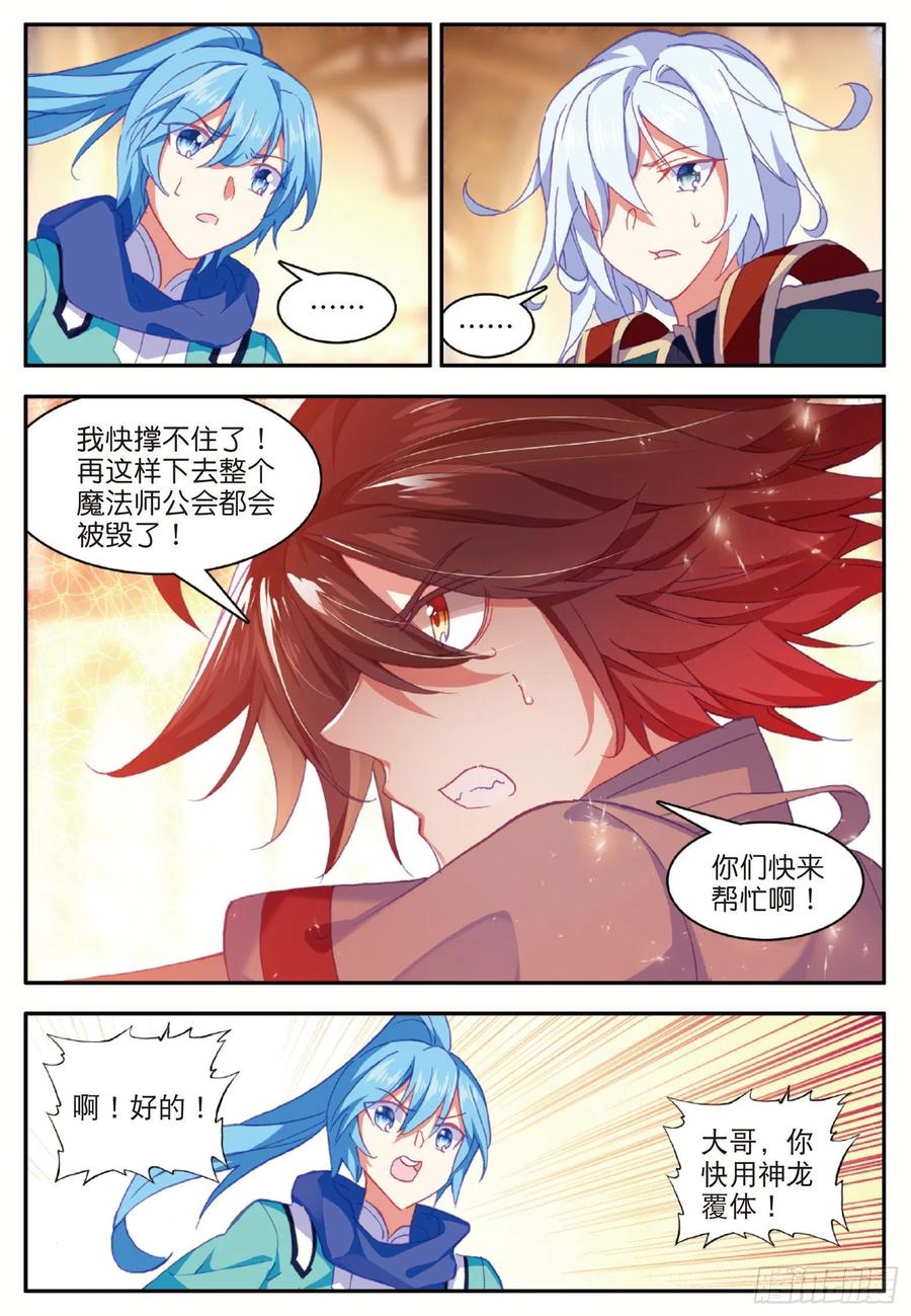善良的阿呆九十一话 公会之争