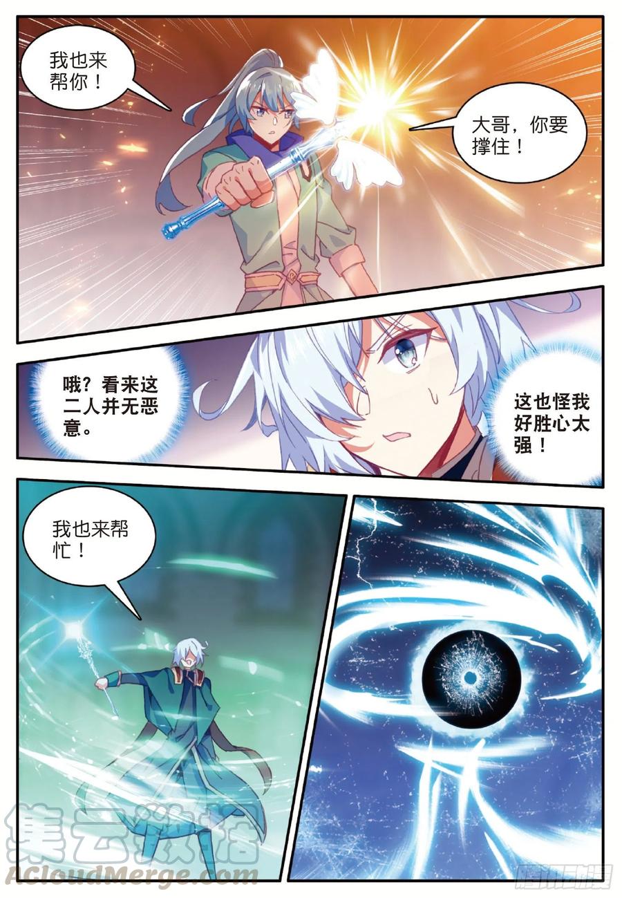 善良的阿呆九十一话 公会之争