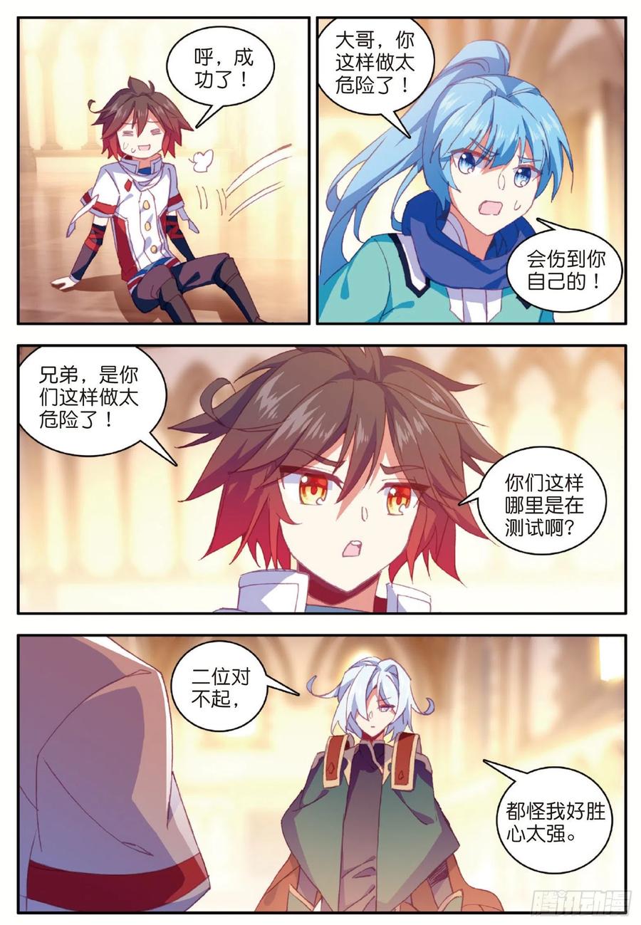 善良的阿呆九十一话 公会之争