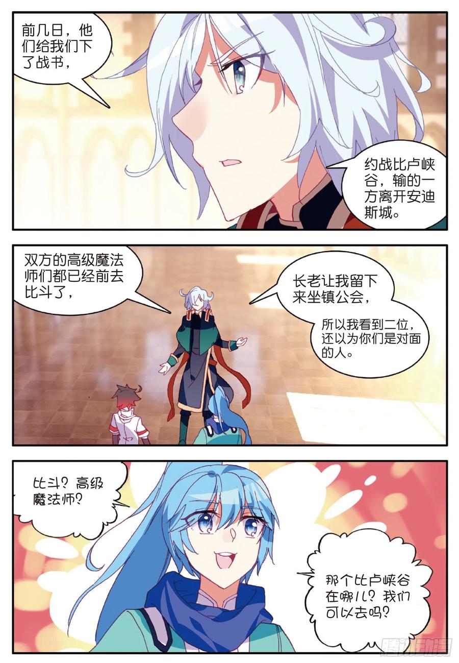 善良的阿呆九十一话 公会之争