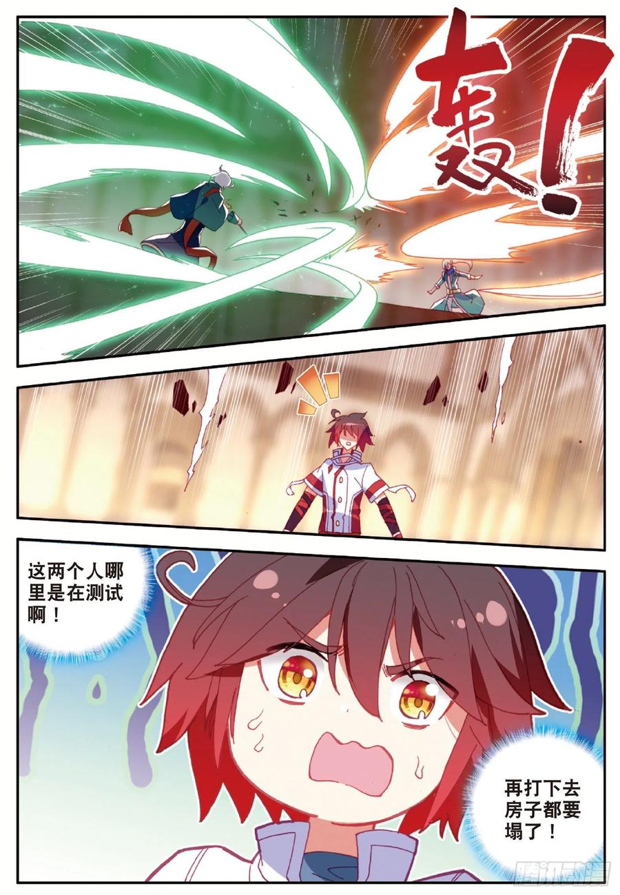 善良的阿呆九十一话 公会之争