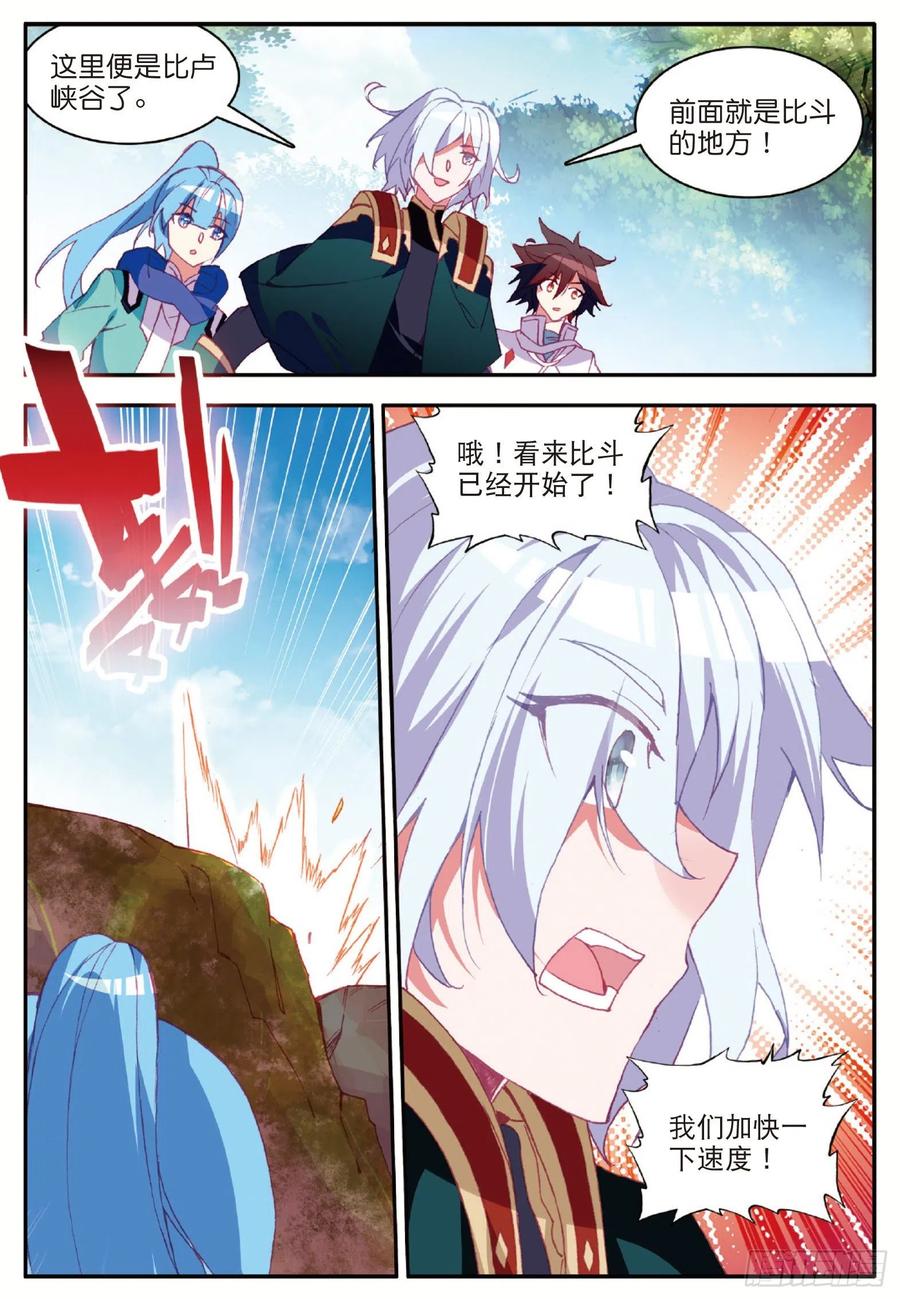 善良的阿呆九十一话 公会之争