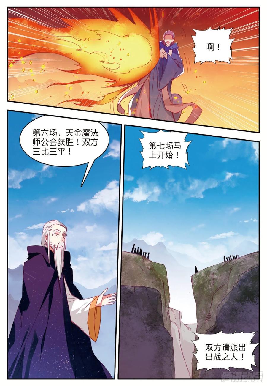 善良的阿呆九十一话 公会之争