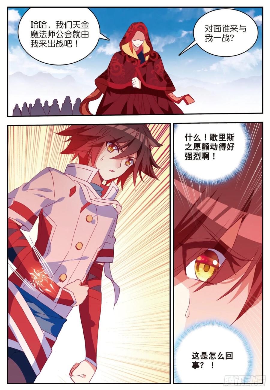善良的阿呆九十一话 公会之争