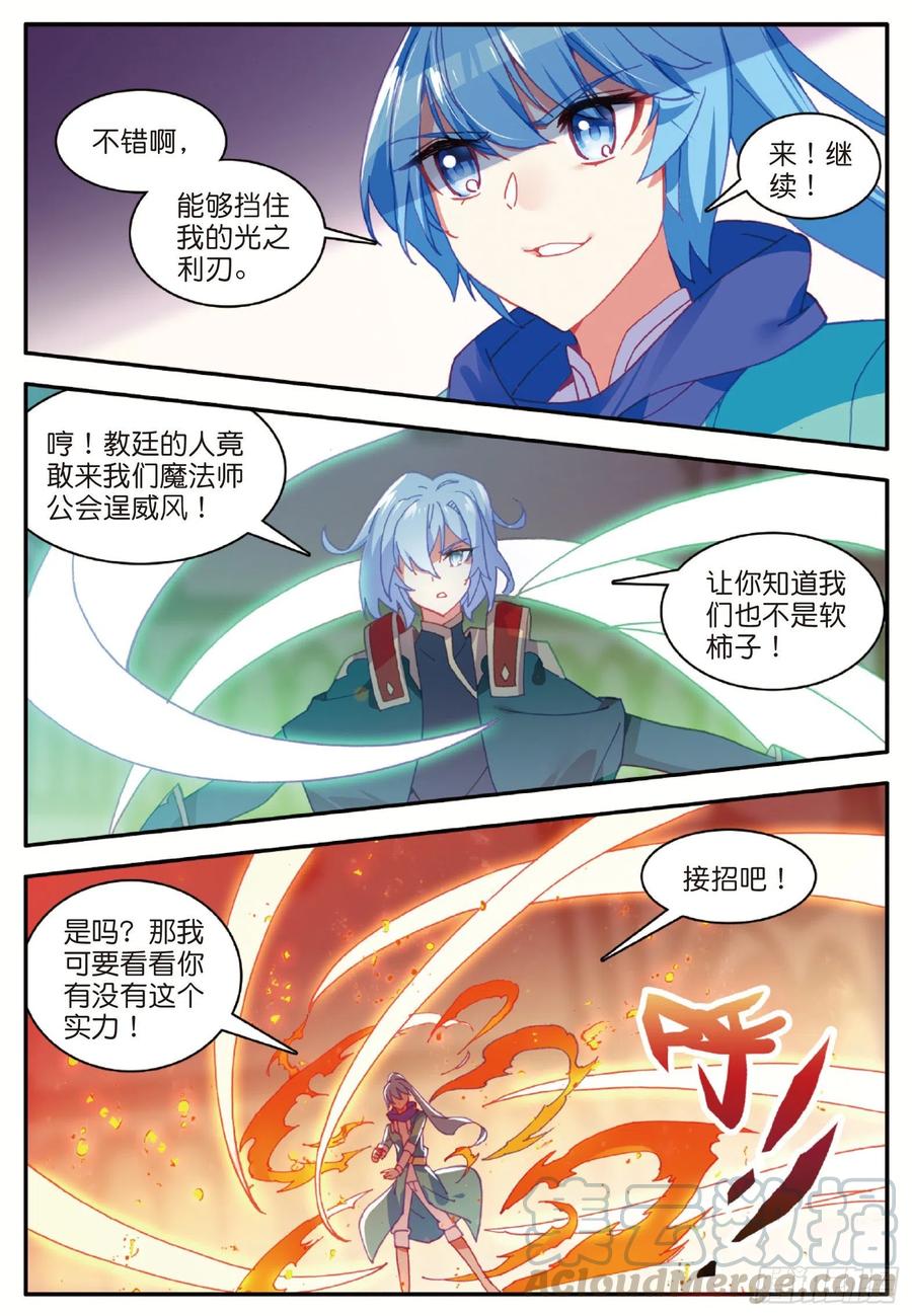 善良的阿呆九十一话 公会之争