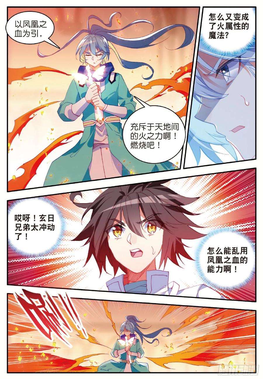 善良的阿呆九十一话 公会之争