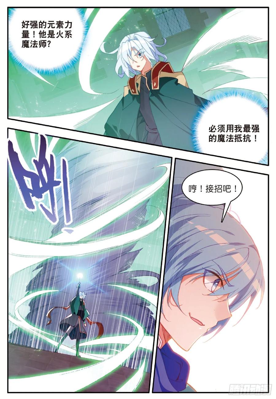 善良的阿呆九十一话 公会之争