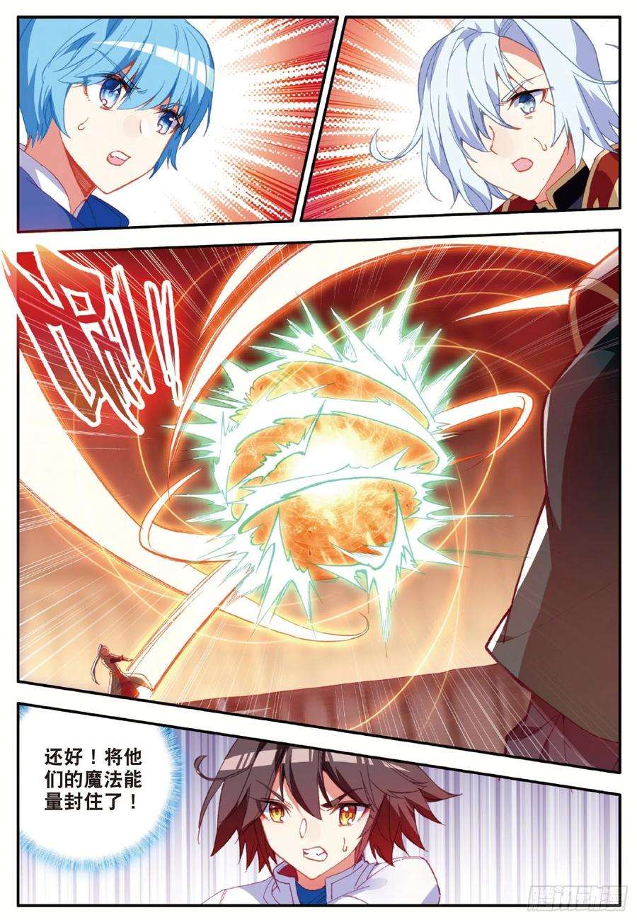 善良的阿呆九十一话 公会之争