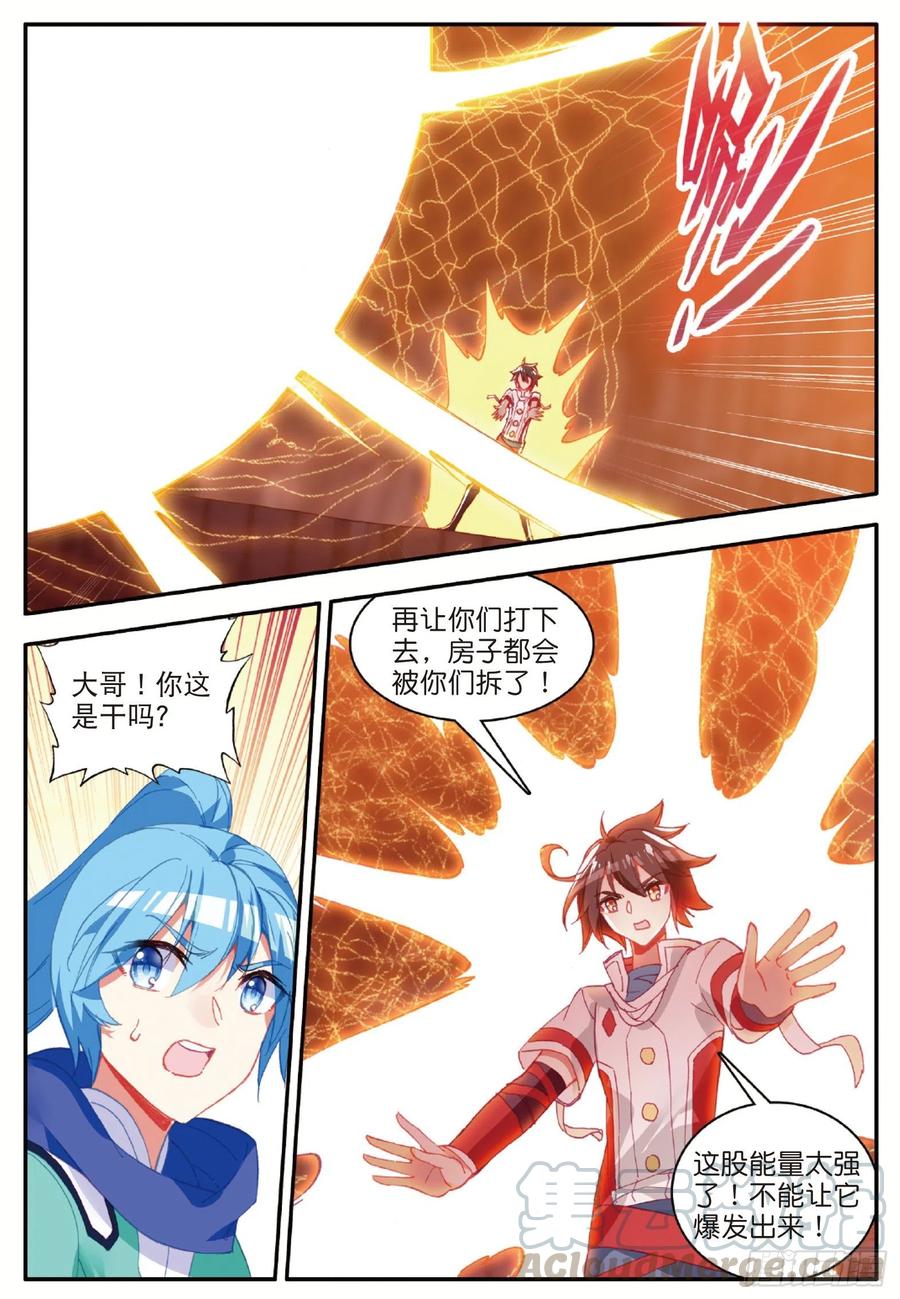善良的阿呆九十一话 公会之争