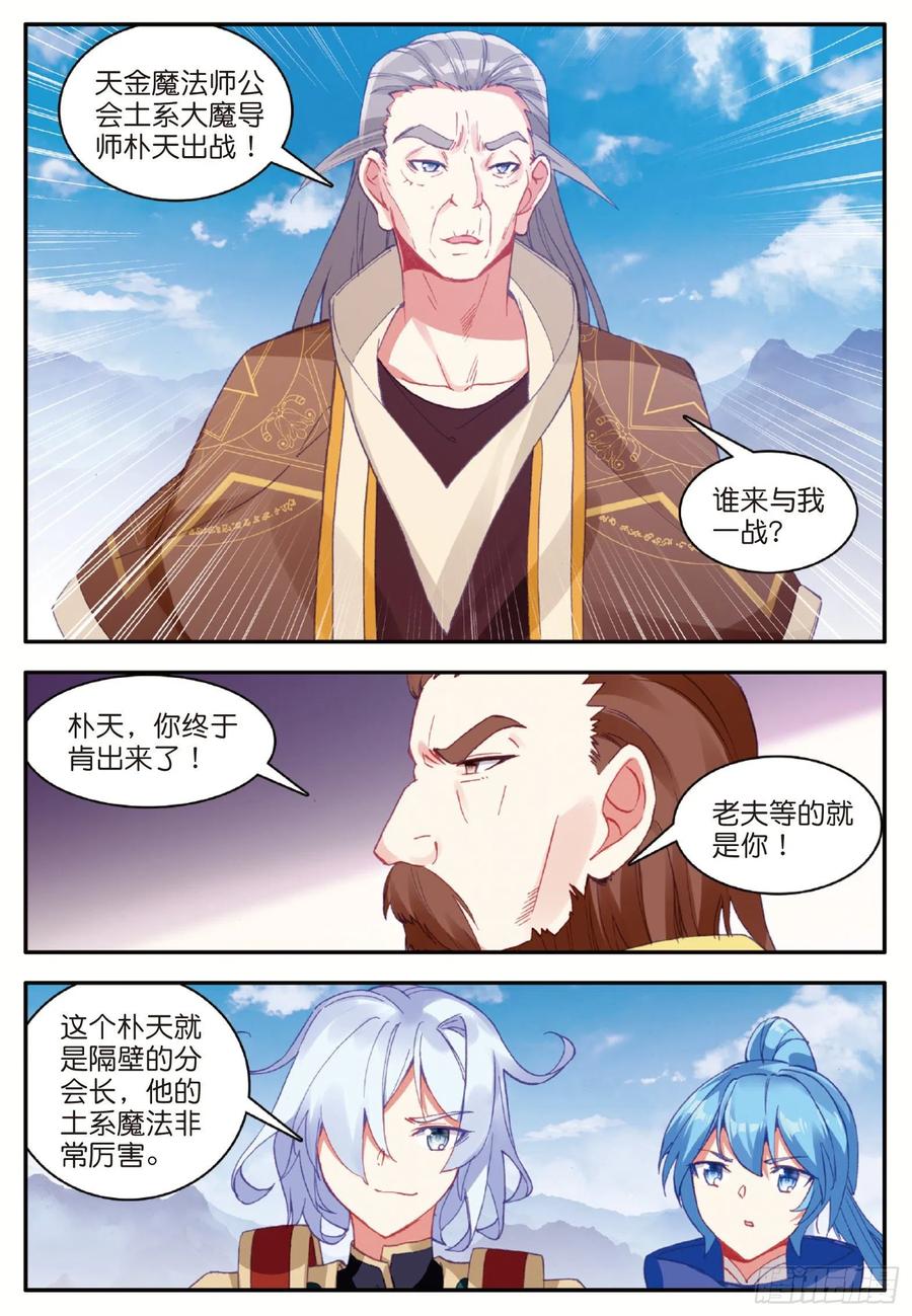 善良的阿呆九十二话 会长之战