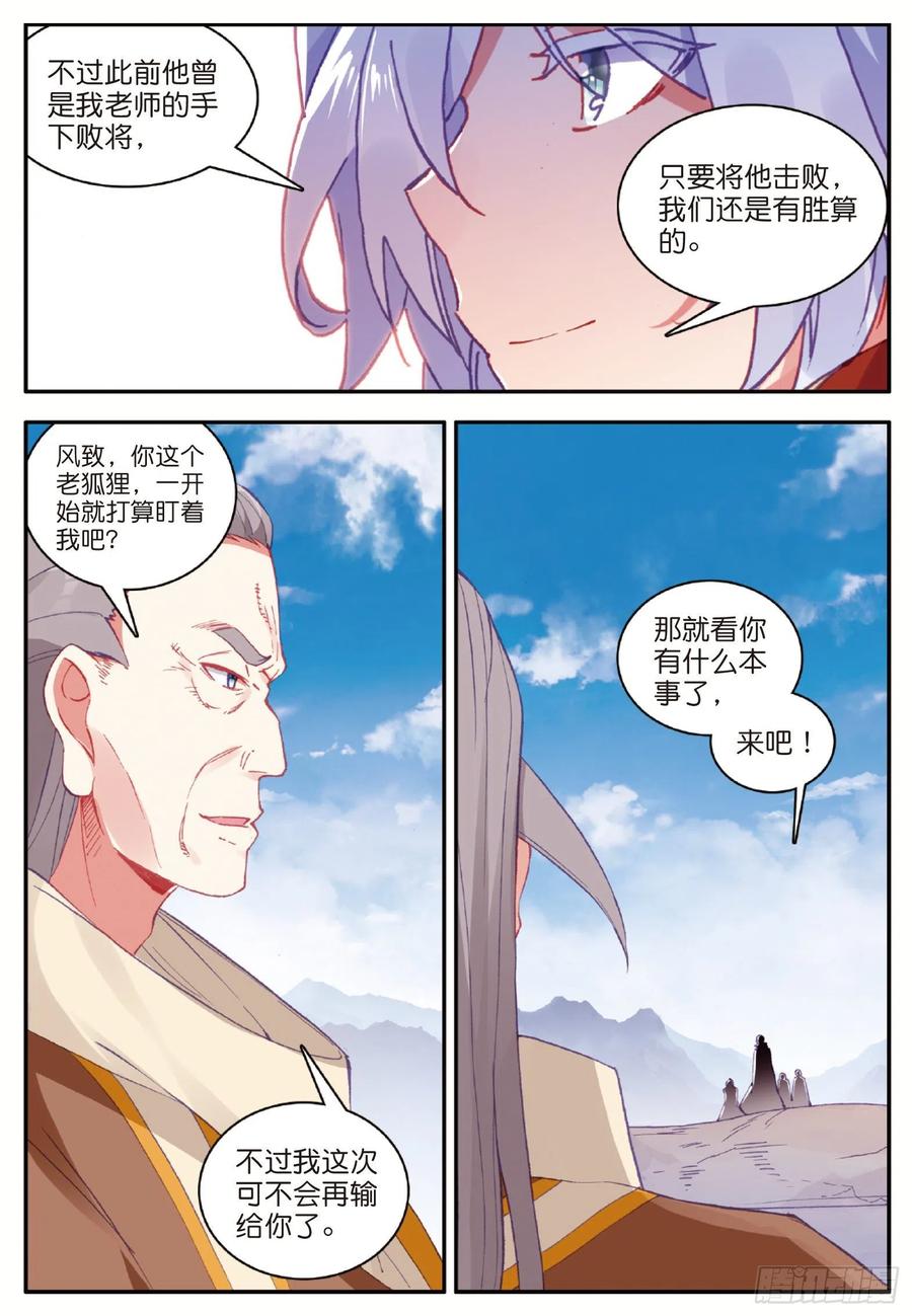 善良的阿呆九十二话 会长之战