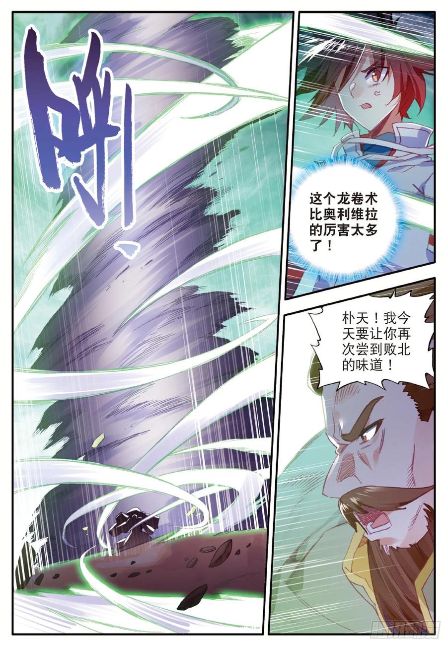 善良的阿呆九十二话 会长之战