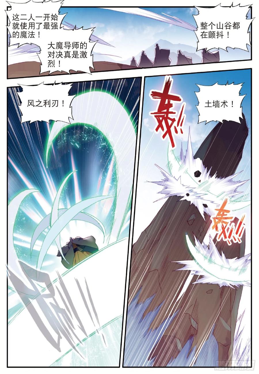 善良的阿呆九十二话 会长之战