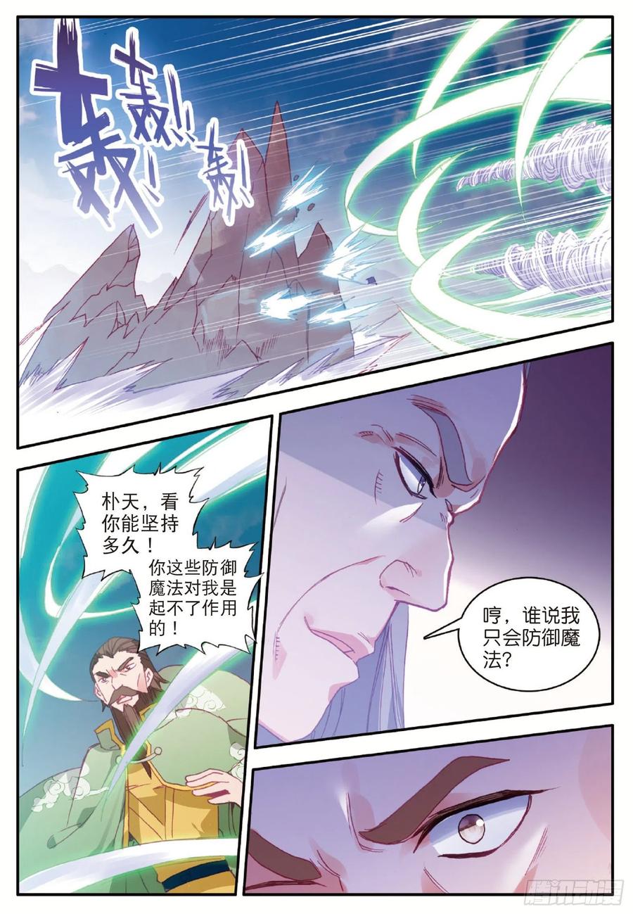 善良的阿呆九十二话 会长之战