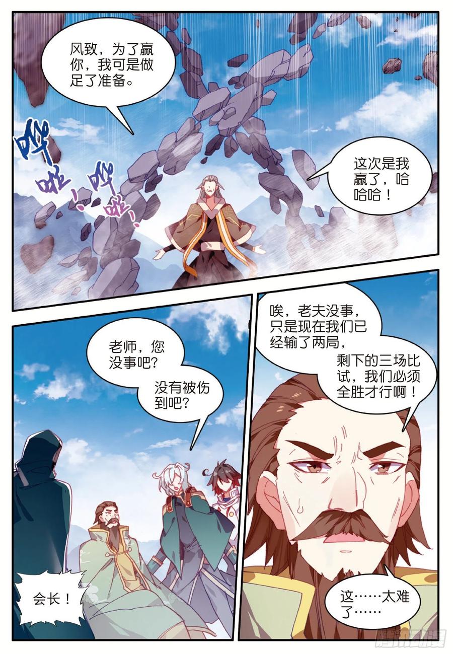善良的阿呆九十三话 风神之刃