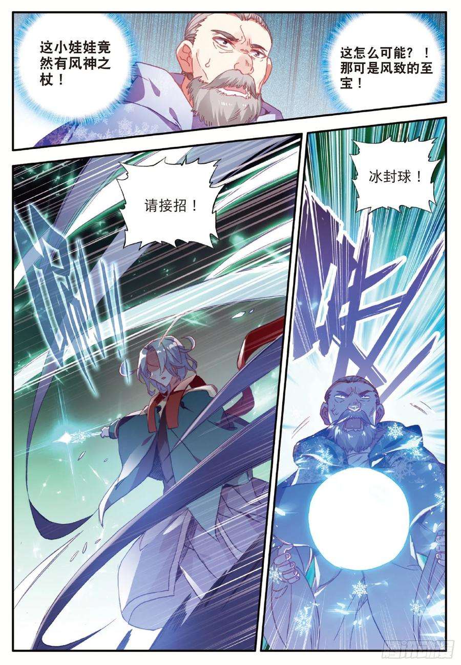 善良的阿呆九十三话 风神之刃