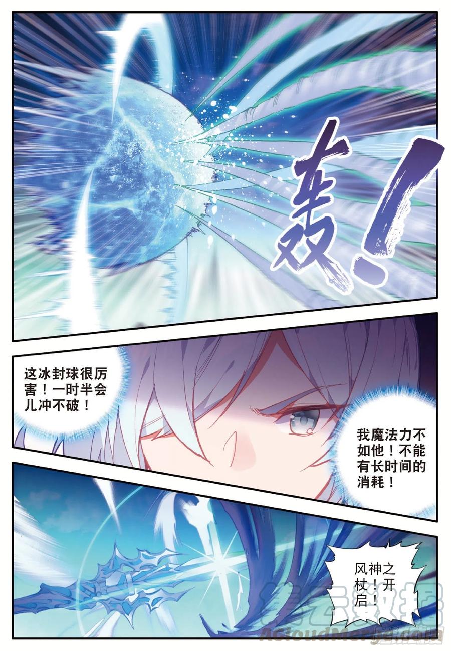 善良的阿呆九十三话 风神之刃