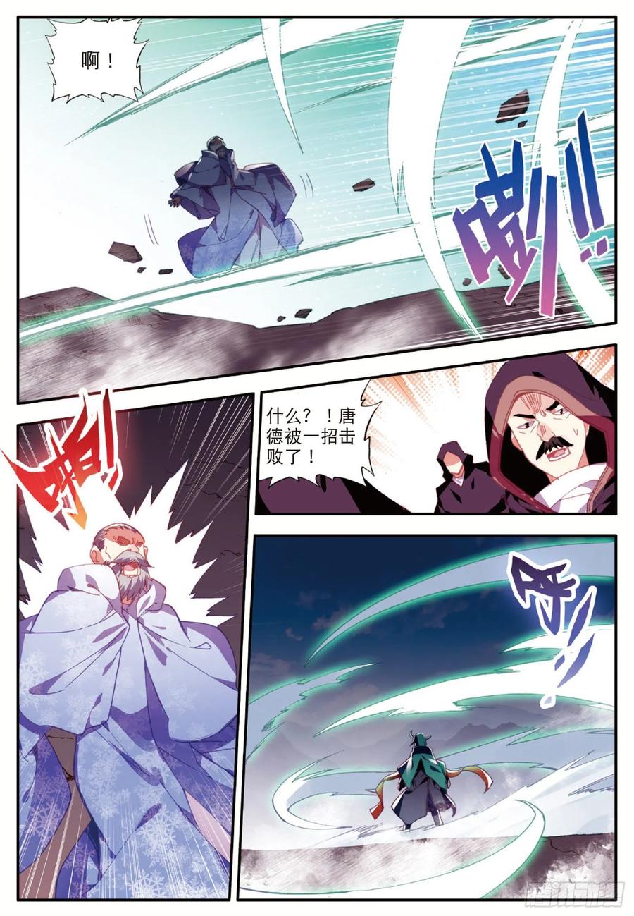 善良的阿呆九十三话 风神之刃