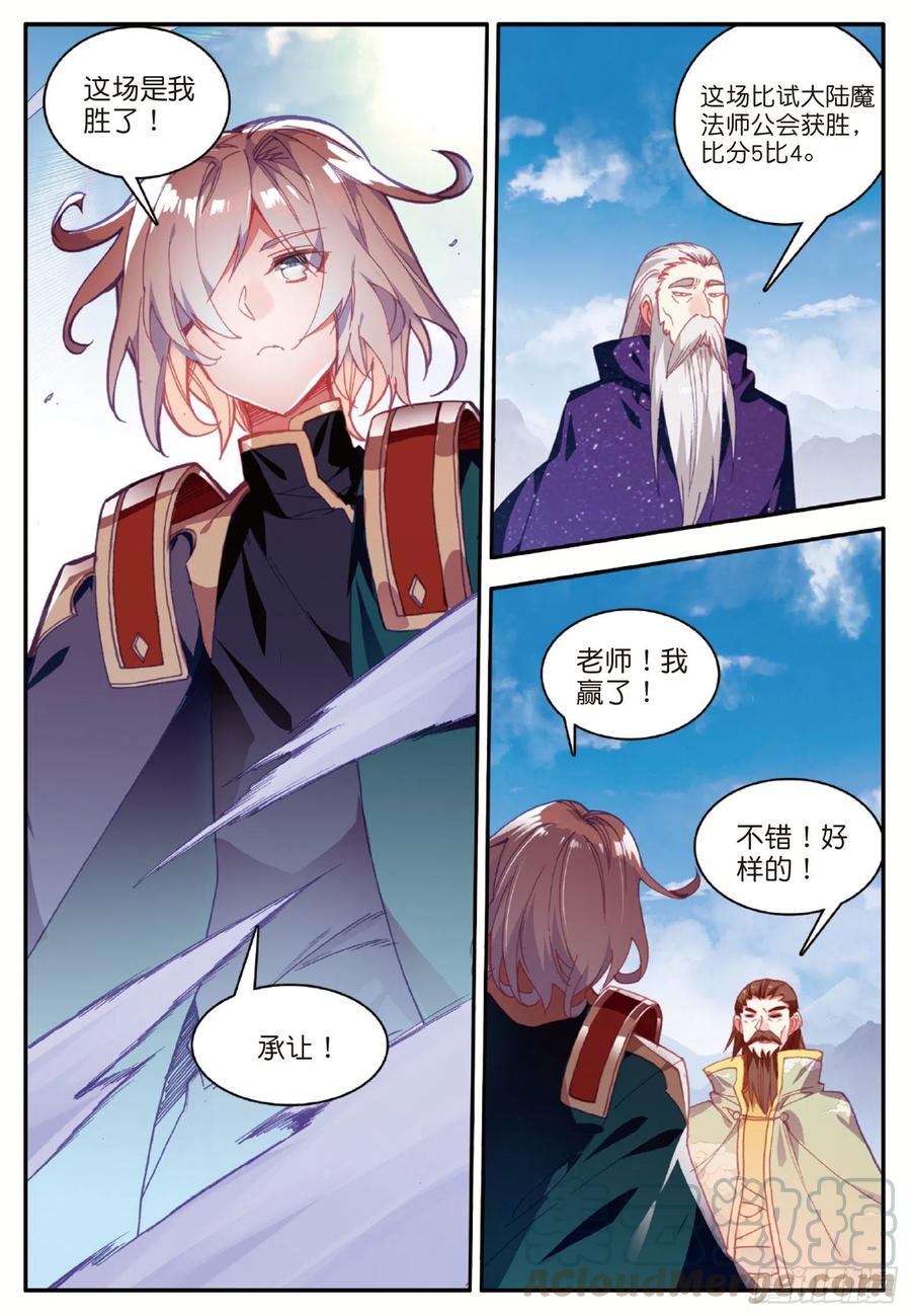 善良的阿呆九十三话 风神之刃
