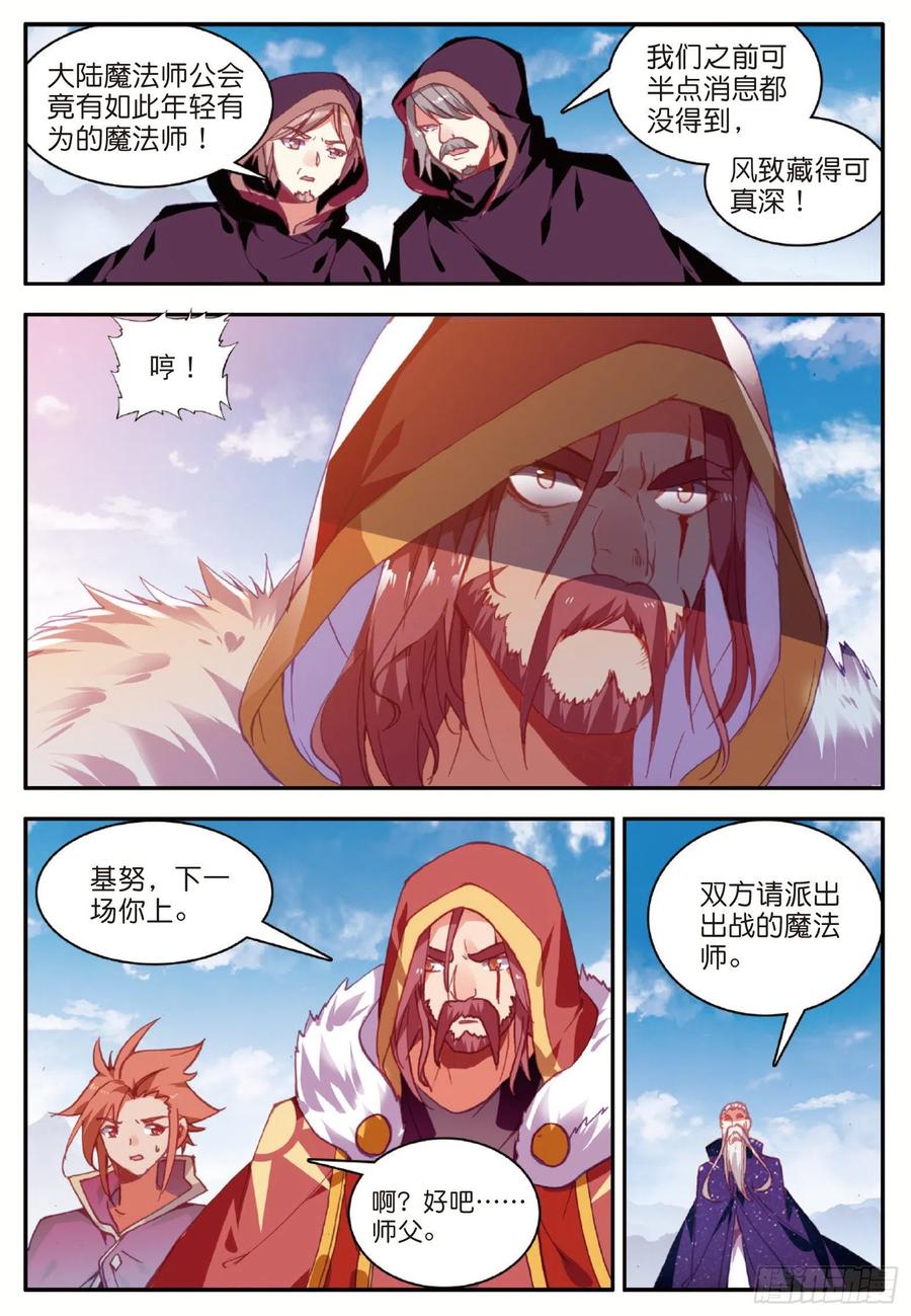 善良的阿呆九十三话 风神之刃
