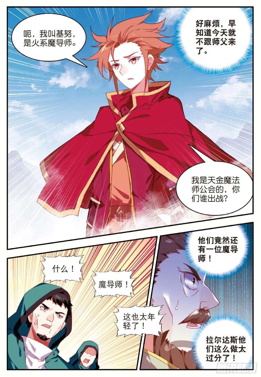 善良的阿呆九十三话 风神之刃