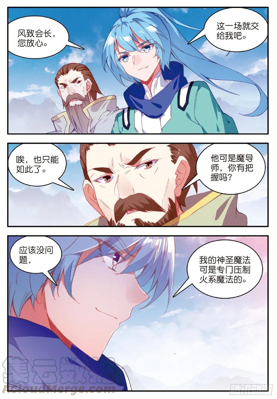 善良的阿呆九十三话 风神之刃