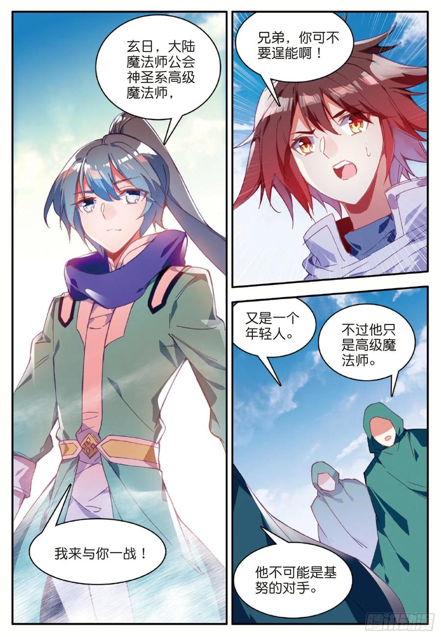 善良的阿呆九十三话 风神之刃