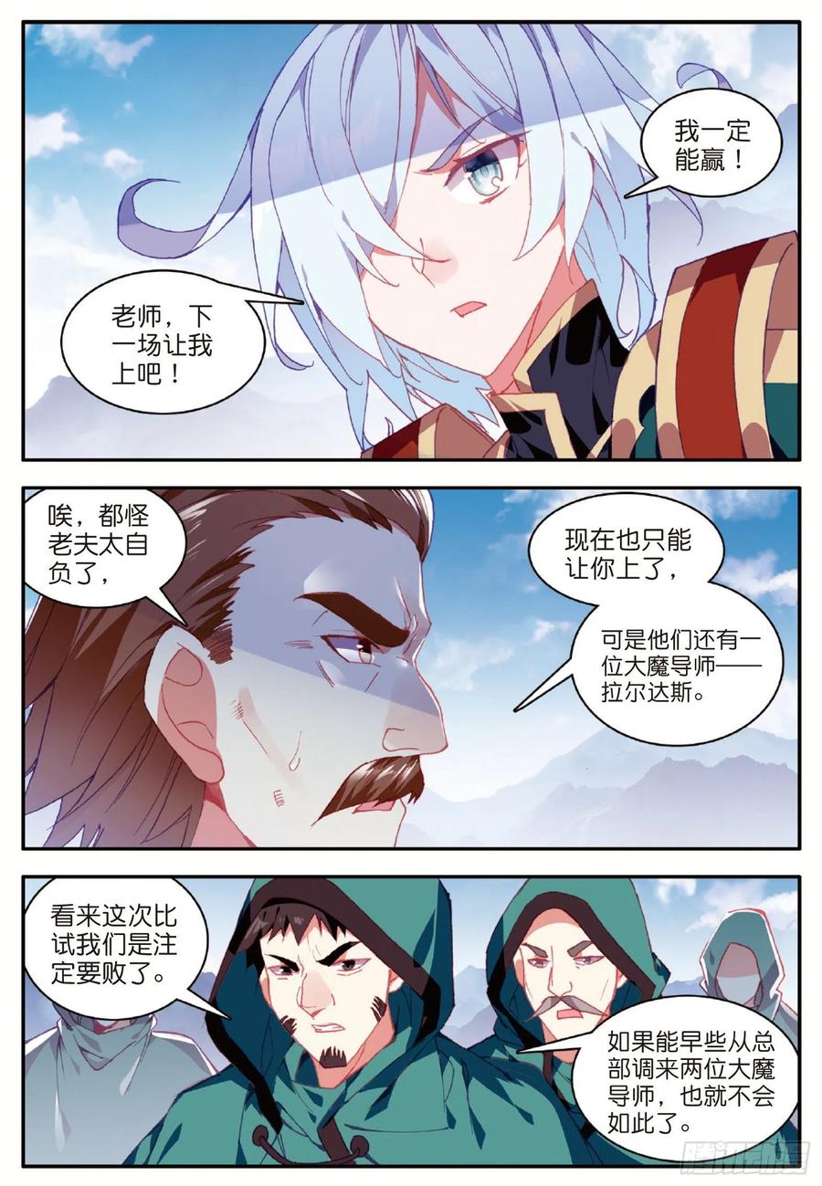 善良的阿呆九十三话 风神之刃