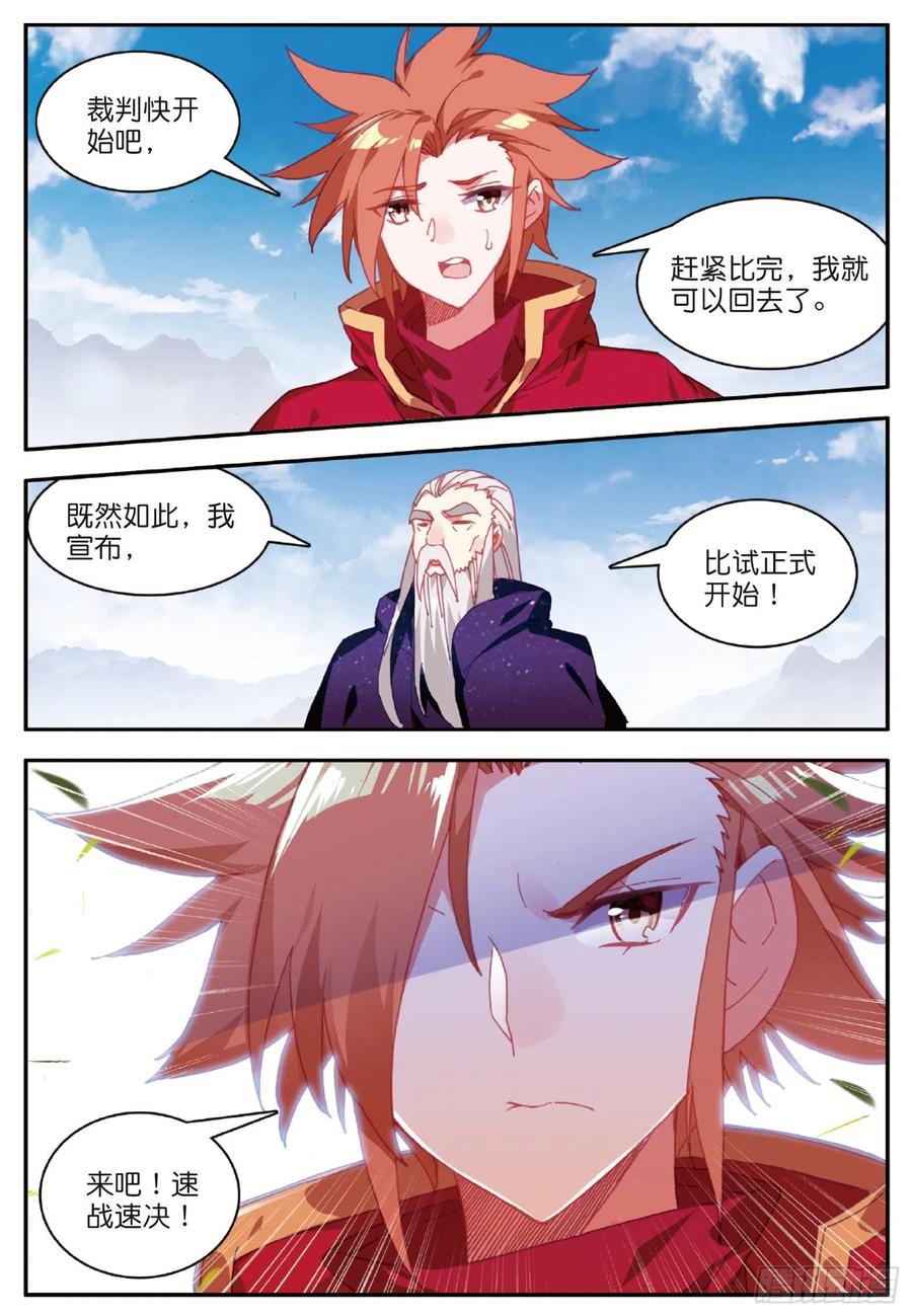 善良的阿呆九十三话 风神之刃