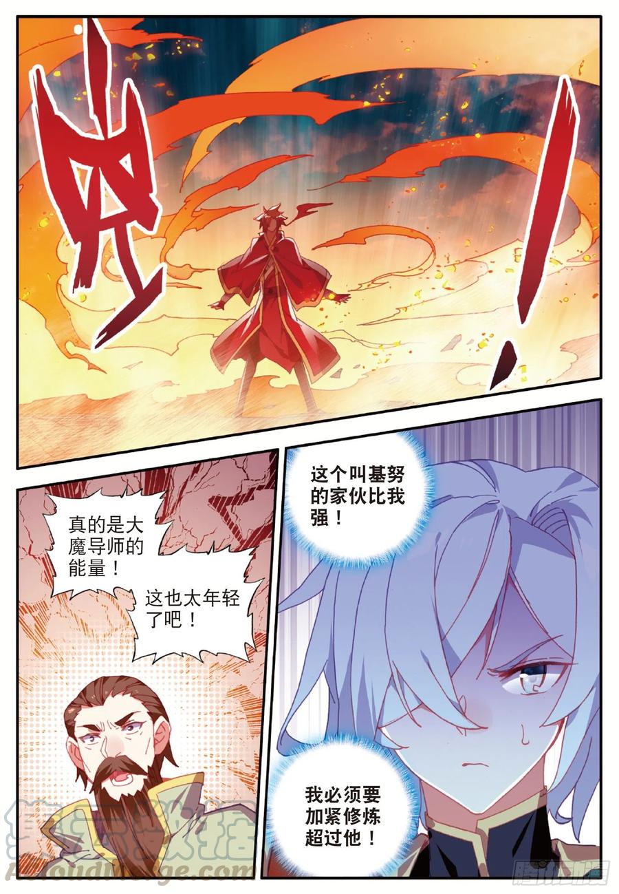 善良的阿呆九十三话 风神之刃