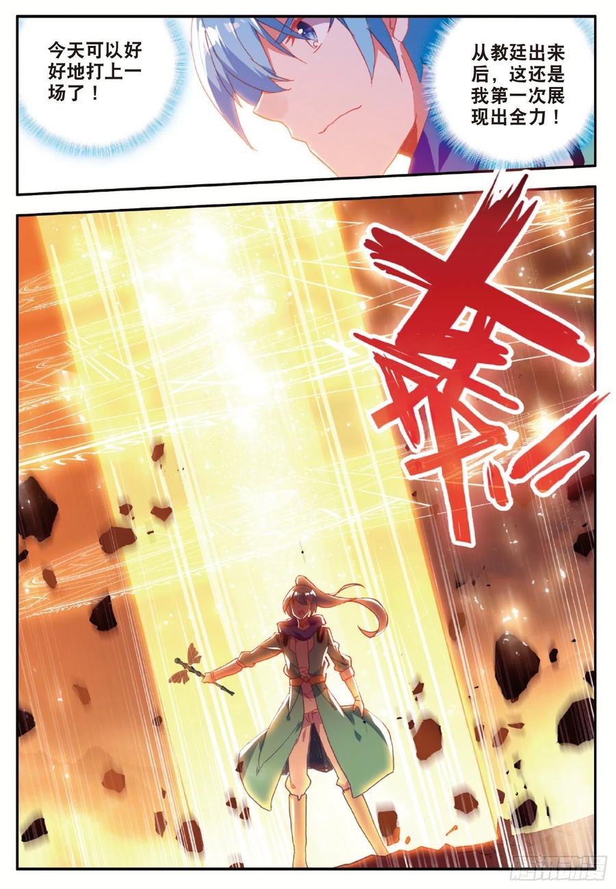 善良的阿呆九十三话 风神之刃