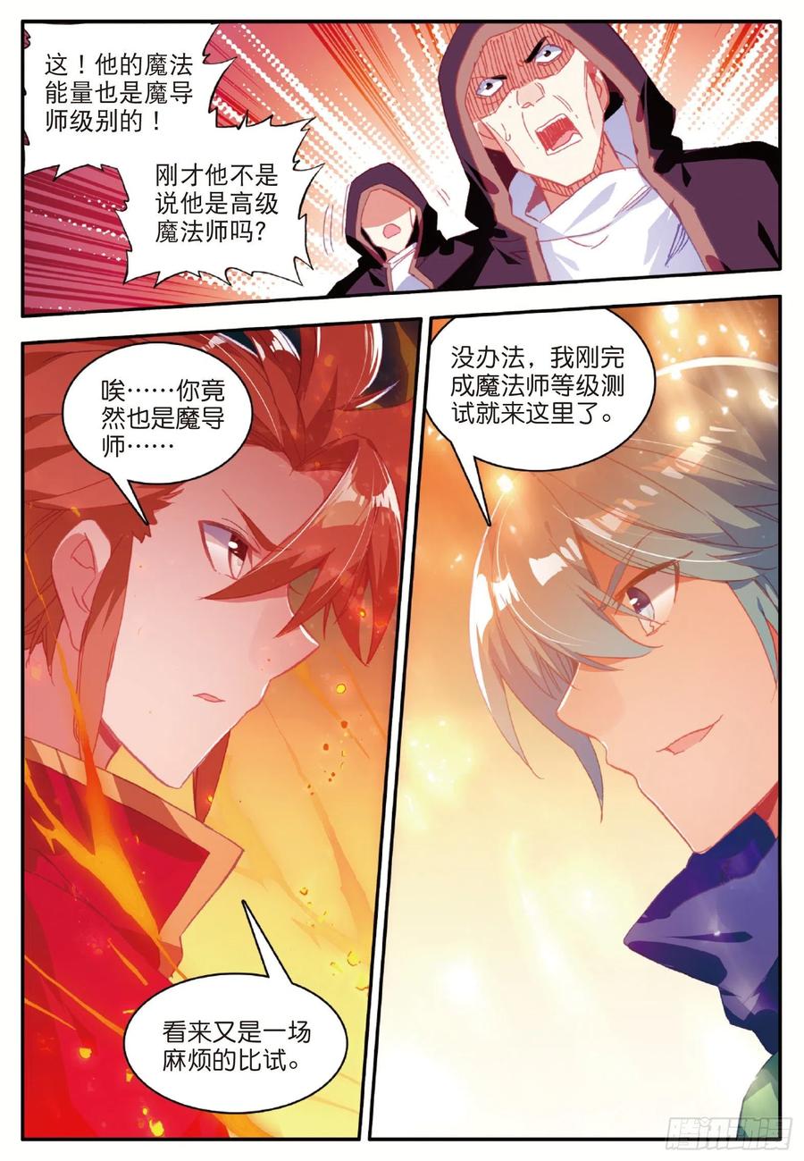 善良的阿呆九十三话 风神之刃