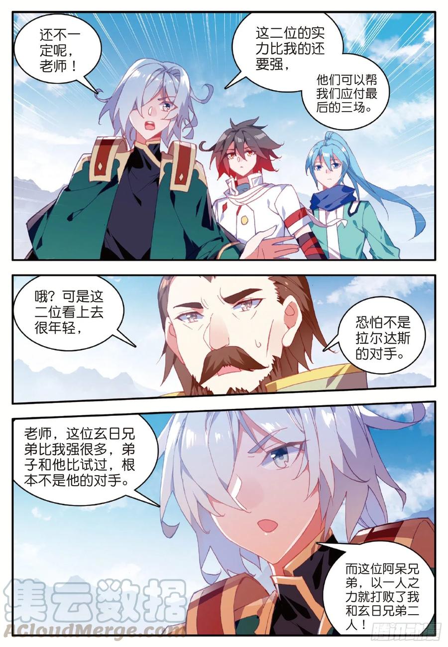 善良的阿呆九十三话 风神之刃