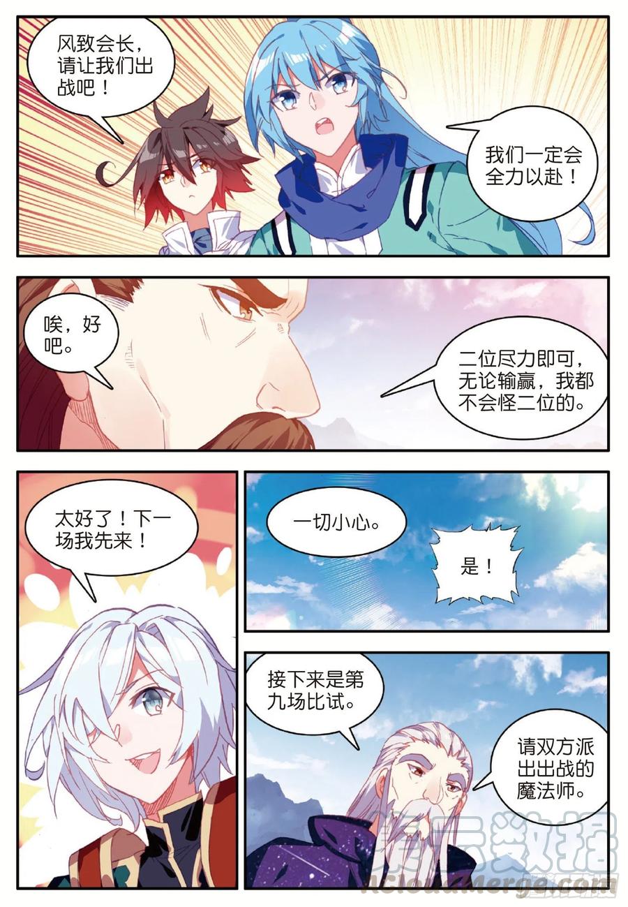 善良的阿呆九十三话 风神之刃