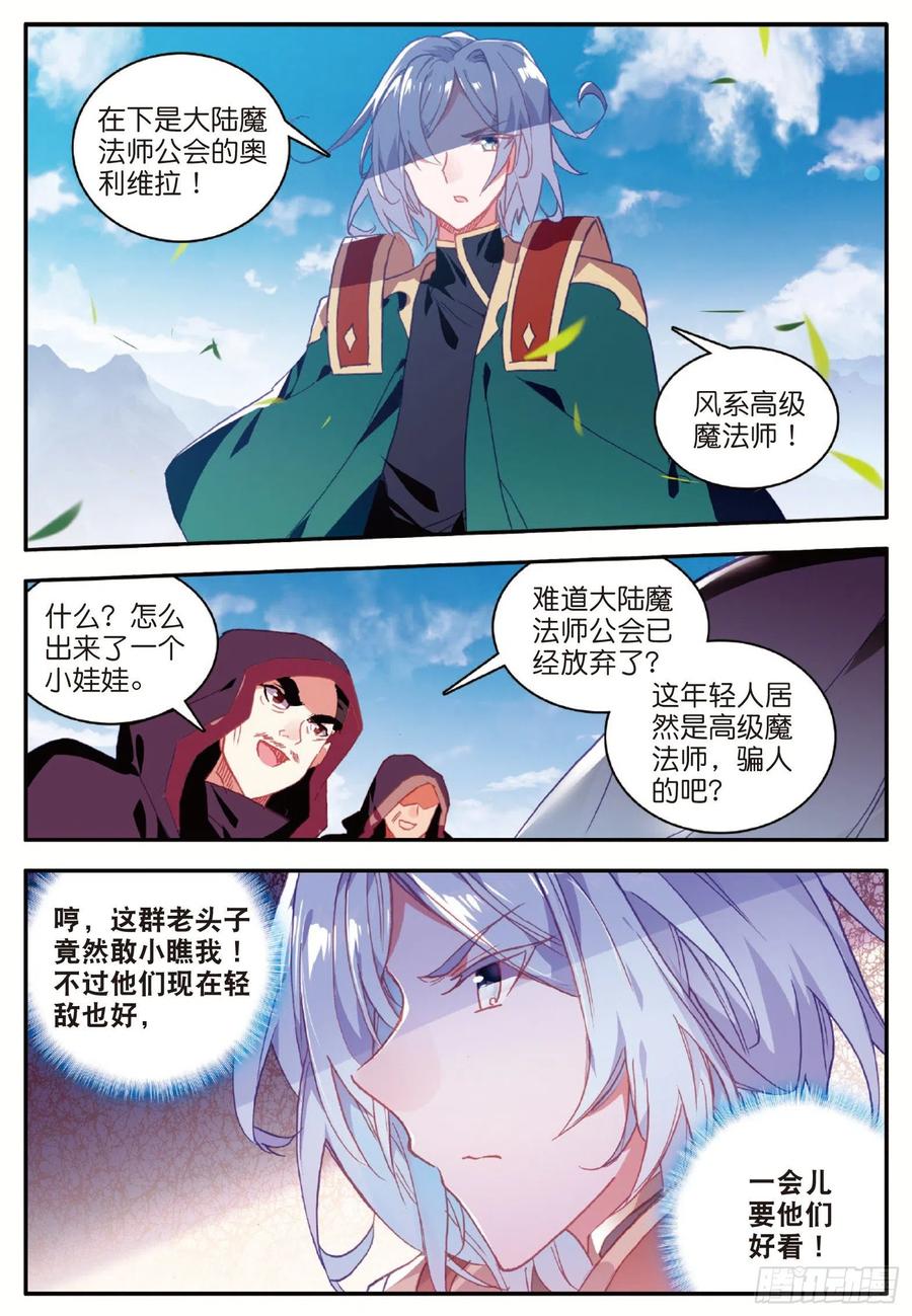 善良的阿呆九十三话 风神之刃