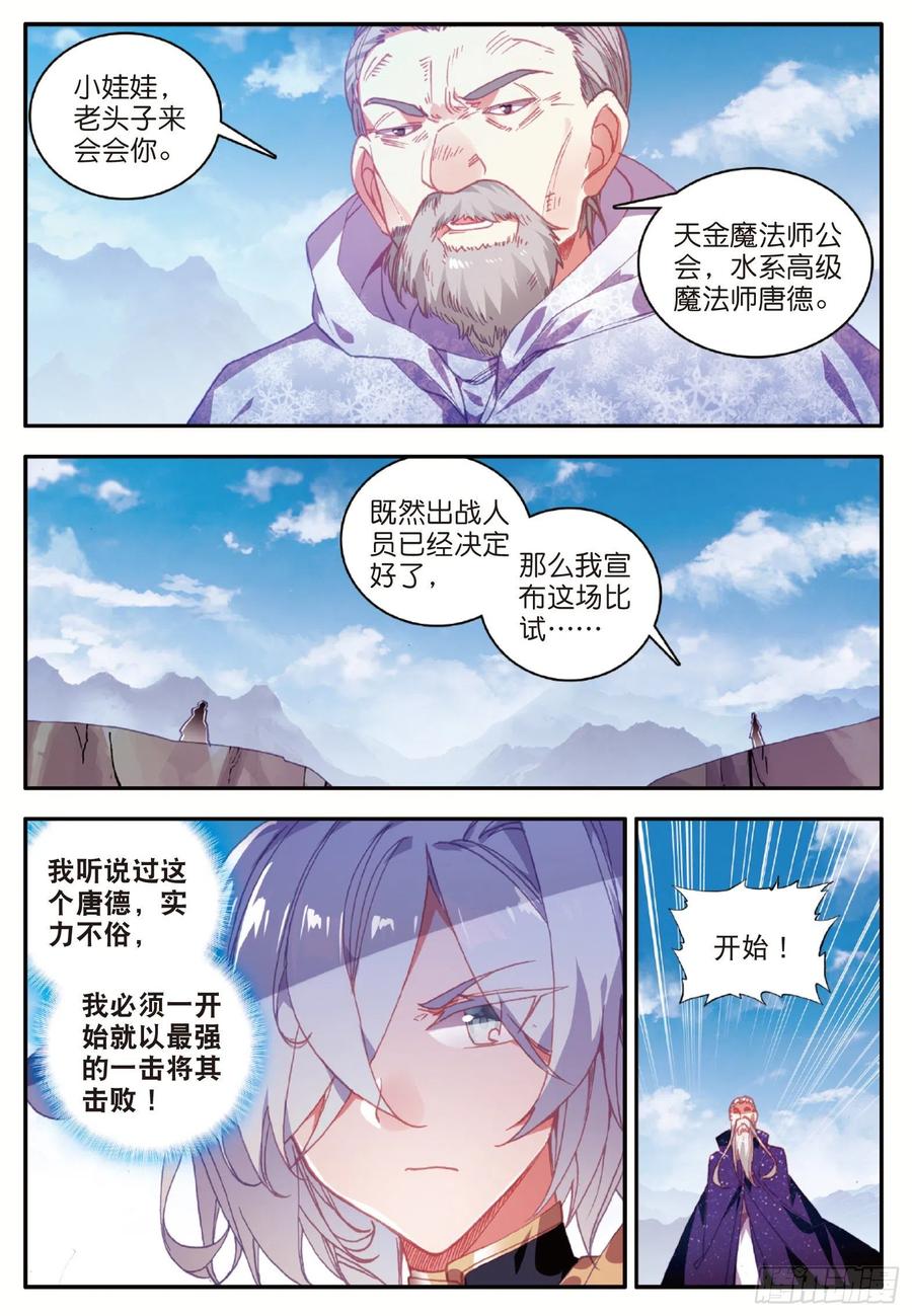 善良的阿呆九十三话 风神之刃